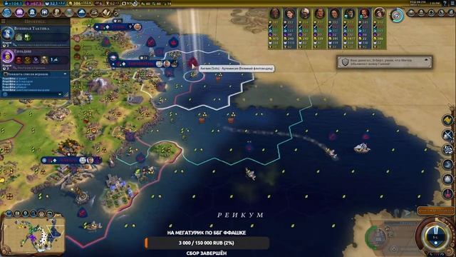 Sid Meier's Civilization VI  FFA Ванила лига АНГЛИЯ БОГИНЯ ПРОМКИ