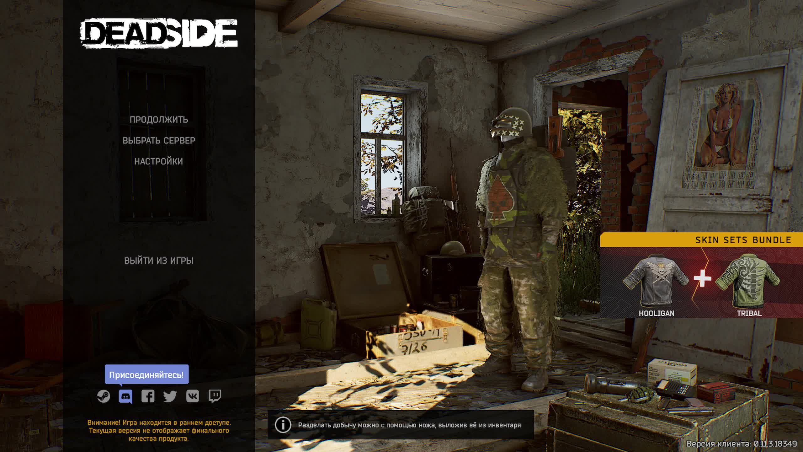 Deadside стрим просто играем