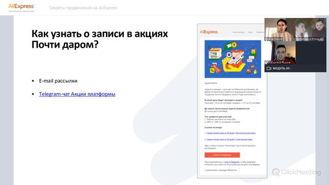 Алиэкспресс Россия  Секреты продвижения на AliExpress с опытными продавцами