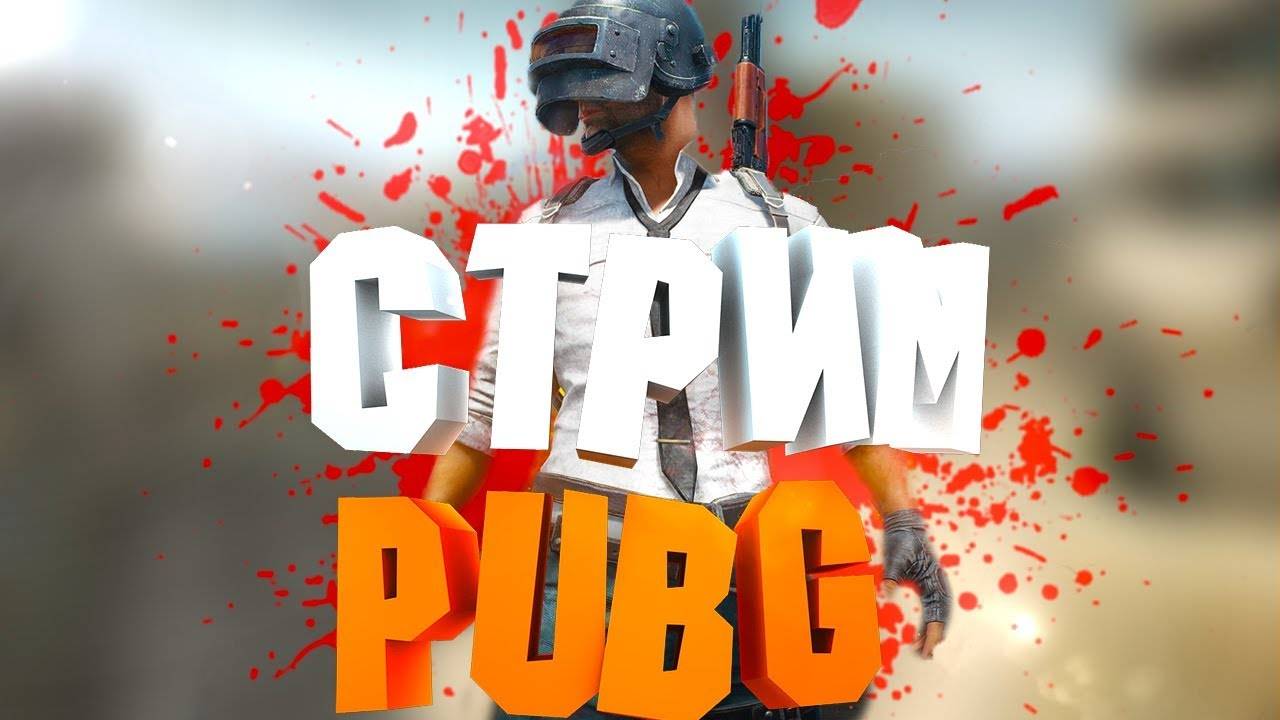 PUBG 2024