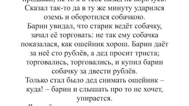 Русс. сказки ч. 25