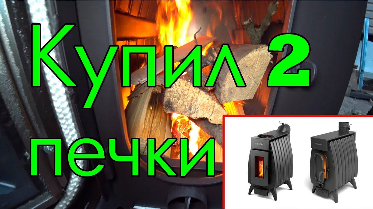КУПИЛ 2 НОВЫЕ ПЕЧКИ ВОЗДУХОГРЕЙКИ. Эконом-вариант