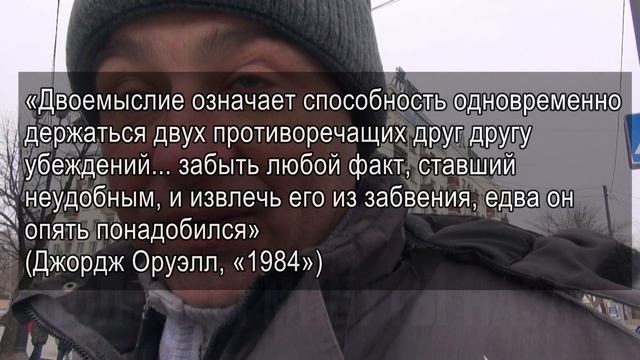 Как работает мозг НОДовца