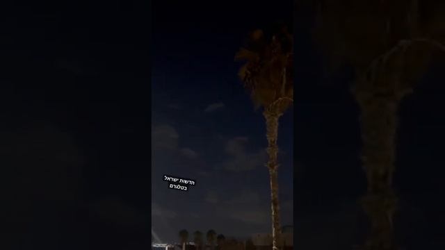 Работа израильской ПВО Железной Луч