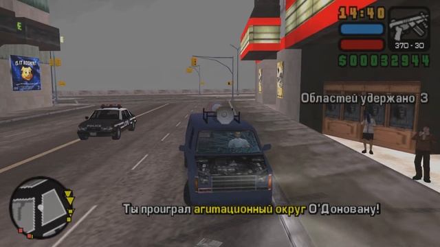 Прохождение GTA Liberty City Stories: Миссия #37 - Агитация перед голосованием