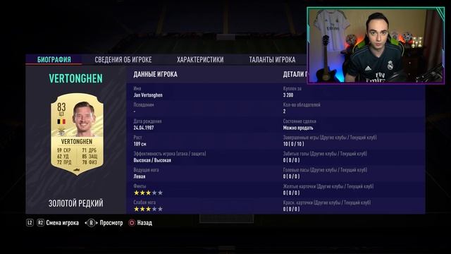 СБЧ ГИБРИД ЛИГ И СТРАН ФИФА 21 | ВЫГОДНОЕ СБЧ FIFA 21?!