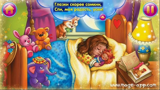 Колыбельная с анимацией «Спи, моя радость, усни...»