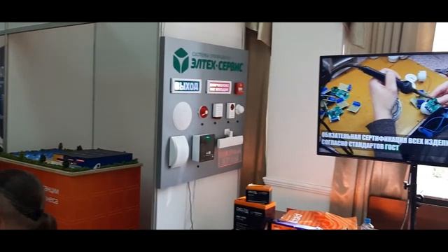 САРАТОВ IХ форум Профи-Безопасность 2022