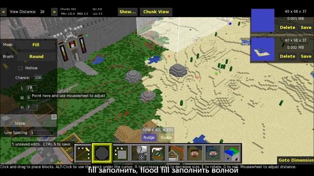 Туториал по редактору майнкрафт McEdit 0.1.1 + скачать (download)