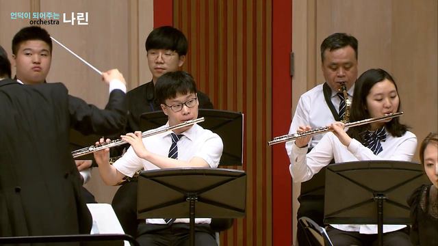 나린오케스트라 인생의 회전목마(하울의 움직이는 성OST)