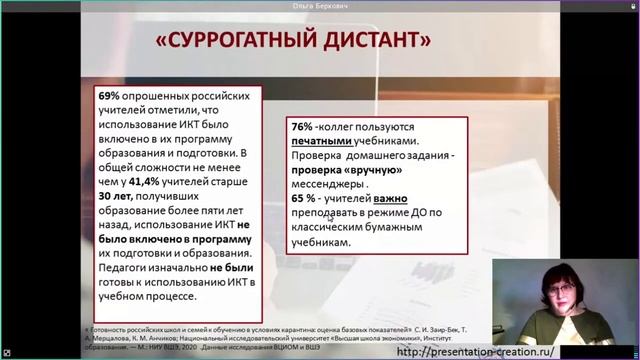 Открытые образовательные платформы в современной цифровой образовательной среде МЭО