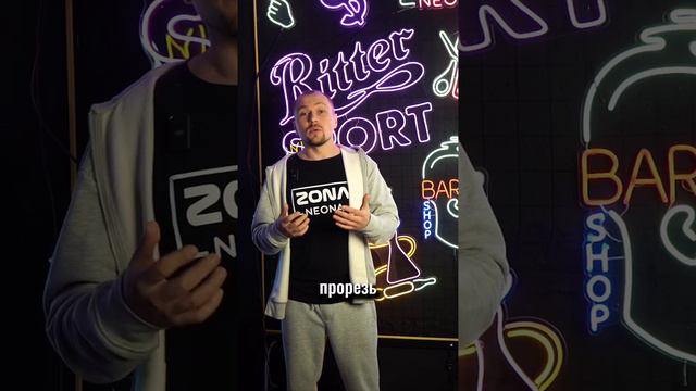 Ты должен это знать если делаешь неоновые вывески!