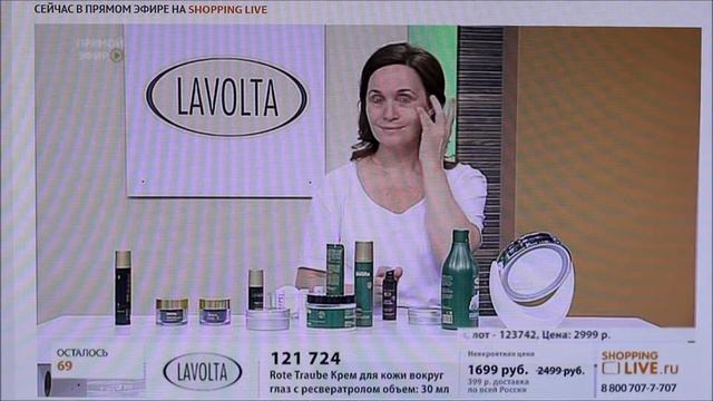 Модель для косметики в прямом эфире.