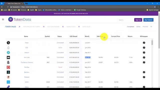 FAQ - Зачем инвестировать в ICO?