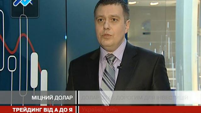 Трейдинг от А до Я: Сильный доллар