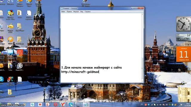 Как играть в майнкрафт        (инструкция)