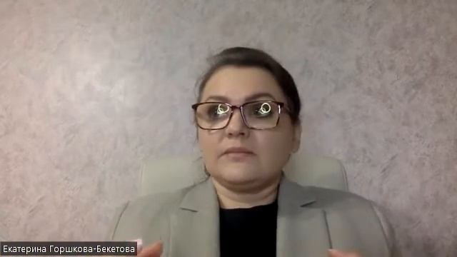 Эфир с Екатериной Горшковой 5 октября.