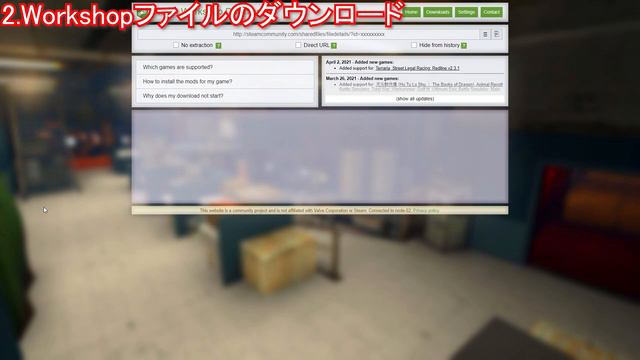 (新)ワークショップをマルチでする方法【PC版ロケットリーグ】