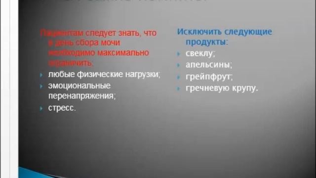 АНАЛИЗ МОЧИ НА САХАР или какая норма глюкозы при исследовании мочи