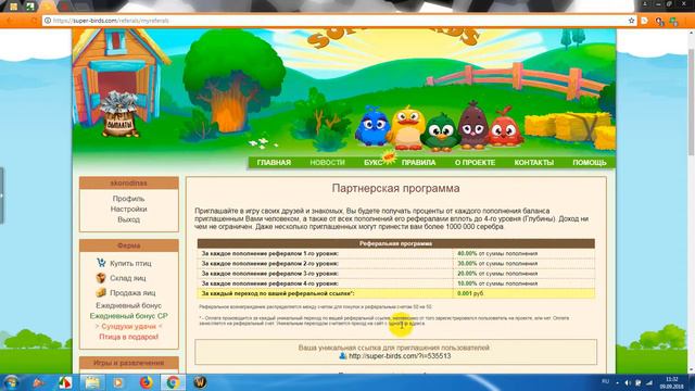 ИГРА КОТОРАЯ ПЛАТИТ УЖЕ  КАЖДЫЕ 10 МИНУТ