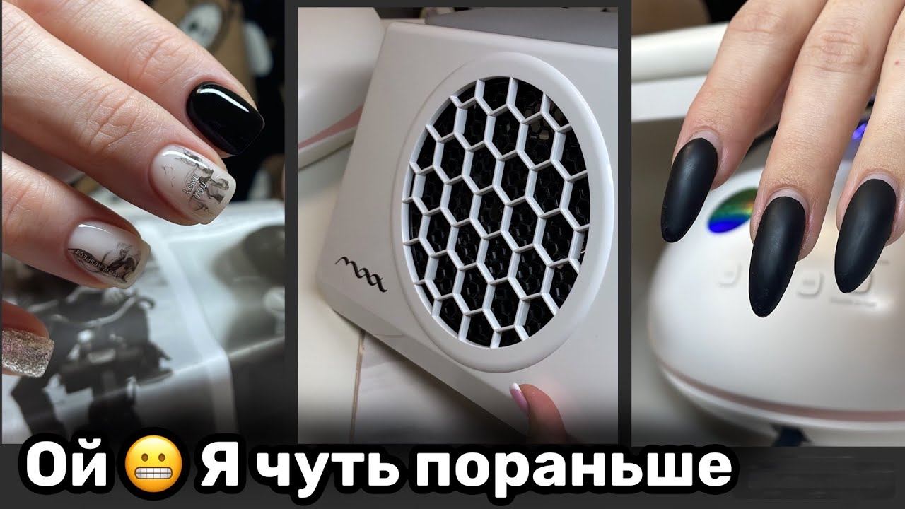 Лучшая вытяжка для маникюра - Обзор/ Обустраиваю дома маникюрный уголок.