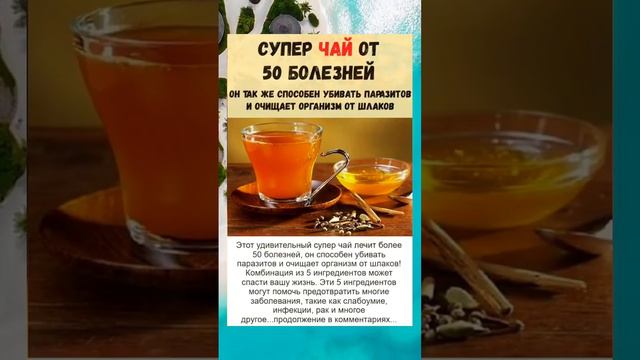 Чай с куркумой, имбирь, корица