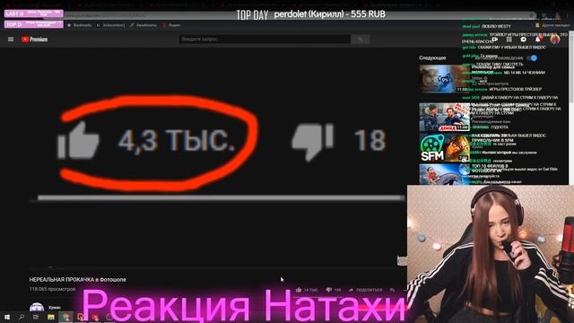 Westy смотрит:НЕРЕАЛЬНАЯ ПРОКАЧКА|ИДЕАЛЬНЫЙ МУЖЧИНА ЗА 5 МИНУТ в Фотошопе (Реакция Натахи)