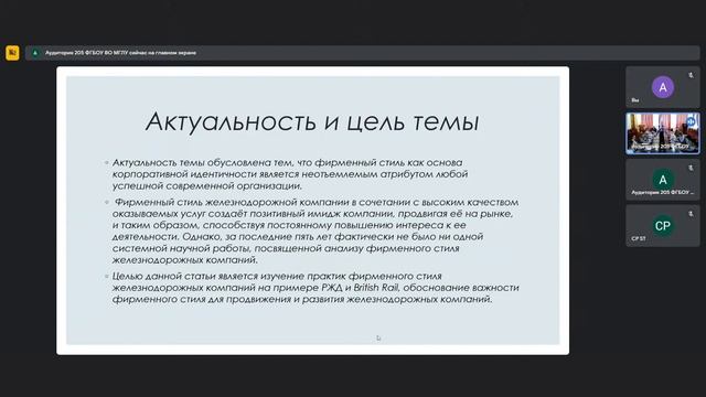 Всероссийский симпозиум «Коммуникационный вектор 2023», день 2