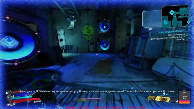 Borderlands 3 | Охотник выходит на охоту