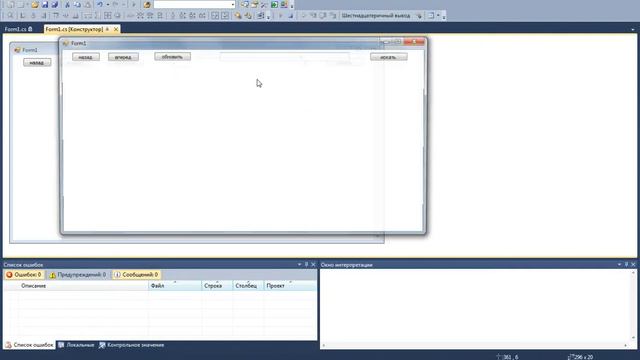 как создать простой браузер на C