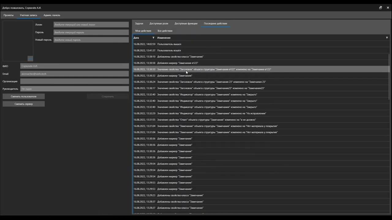 S-INFO: Вводный курс (часть 1)