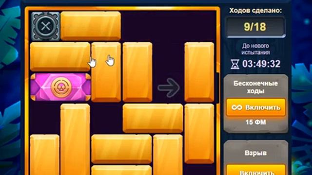 Фотострана\Джунгли\Проходы\ИСПЫТАНИЯ