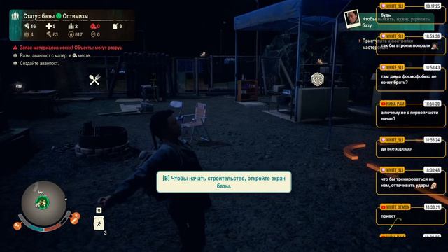 State Of Decay 2│HARD Прохождение #1