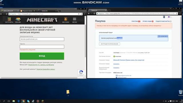 При входе в купленную игру (Майнкрафт) пишет ошибку что неправильный пароль или логин