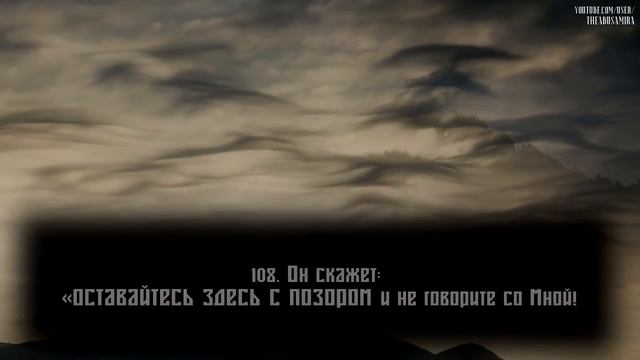 Ислам Собхи (Islam Sobhi) . Сура  Аль Муъминун  (97-118)