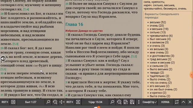 Господь раскаялся