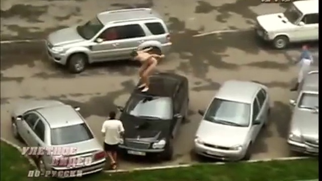 18+ мужик в чем мать родила прыгает по машинам
