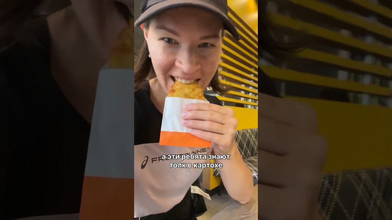 Хашбраун вернулся в макдак! #вкусноиточка #макдональдс