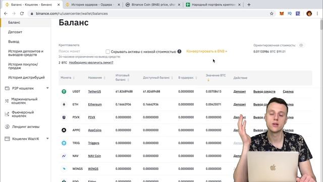 Новая криптовалюта в народном портфеле | Ждем рост криптовалют в 2020 году