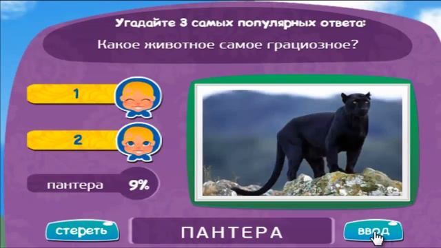 Игра МАТРЕШКА: ответы на уровень 281 | Какое животное самое грациозное?