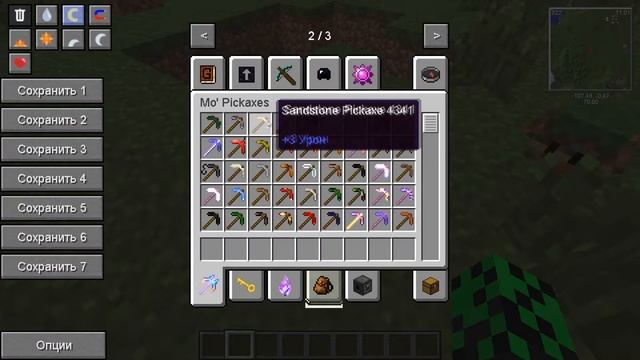 сборка Minecraft  1.7.10 [космические приключения]