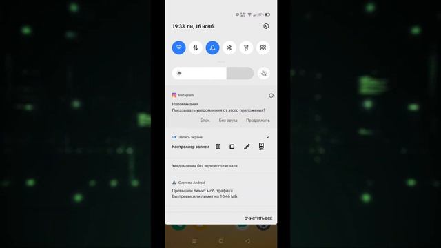 Как убрать уведомления от некоторых приложений