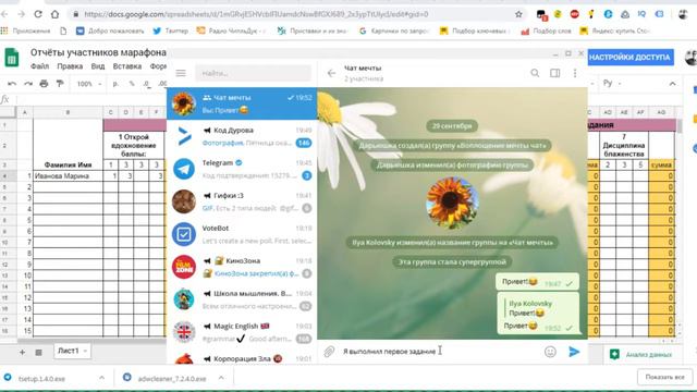 Как вносить данные в таблицу и зачем это делать в ходе марафона