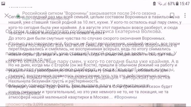 Сериал Воронины закрывают или Нет?