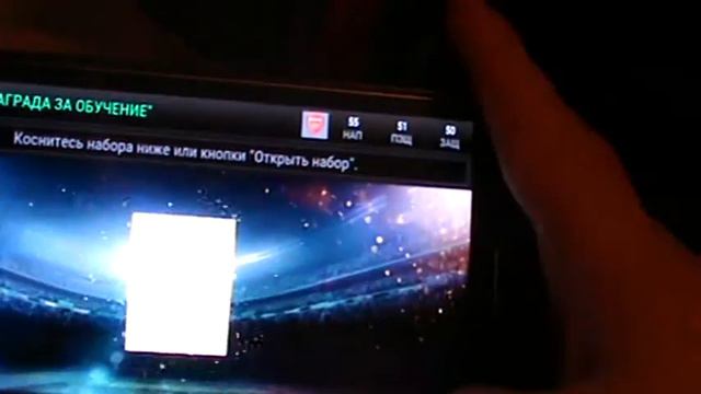 Прохождение игры Fifa Mobile