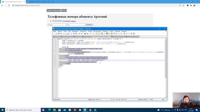 Рабочее веб-приложение на MySQL/MariaDB, Node.js, Express, HTML/CSS. Урок 7. Доделываем недоделанно