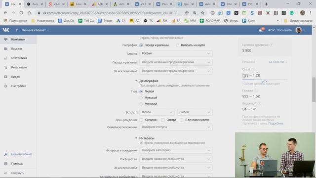 Учим SMM-продвижению. Настройка