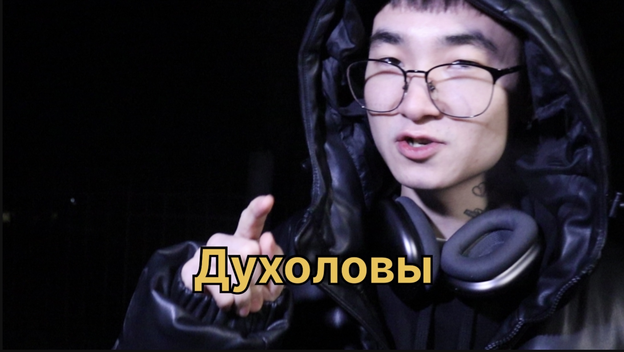 Духоловы 1 часть