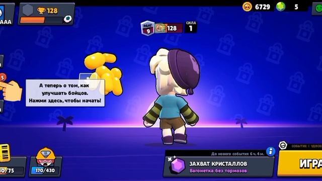 Подарки? Квесты?