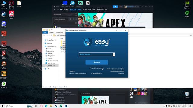 КАК РЕШИТЬ ПРОБЛЕМУ С Easy Anti-Cheat В APEX LEGENDS/АПЕКС